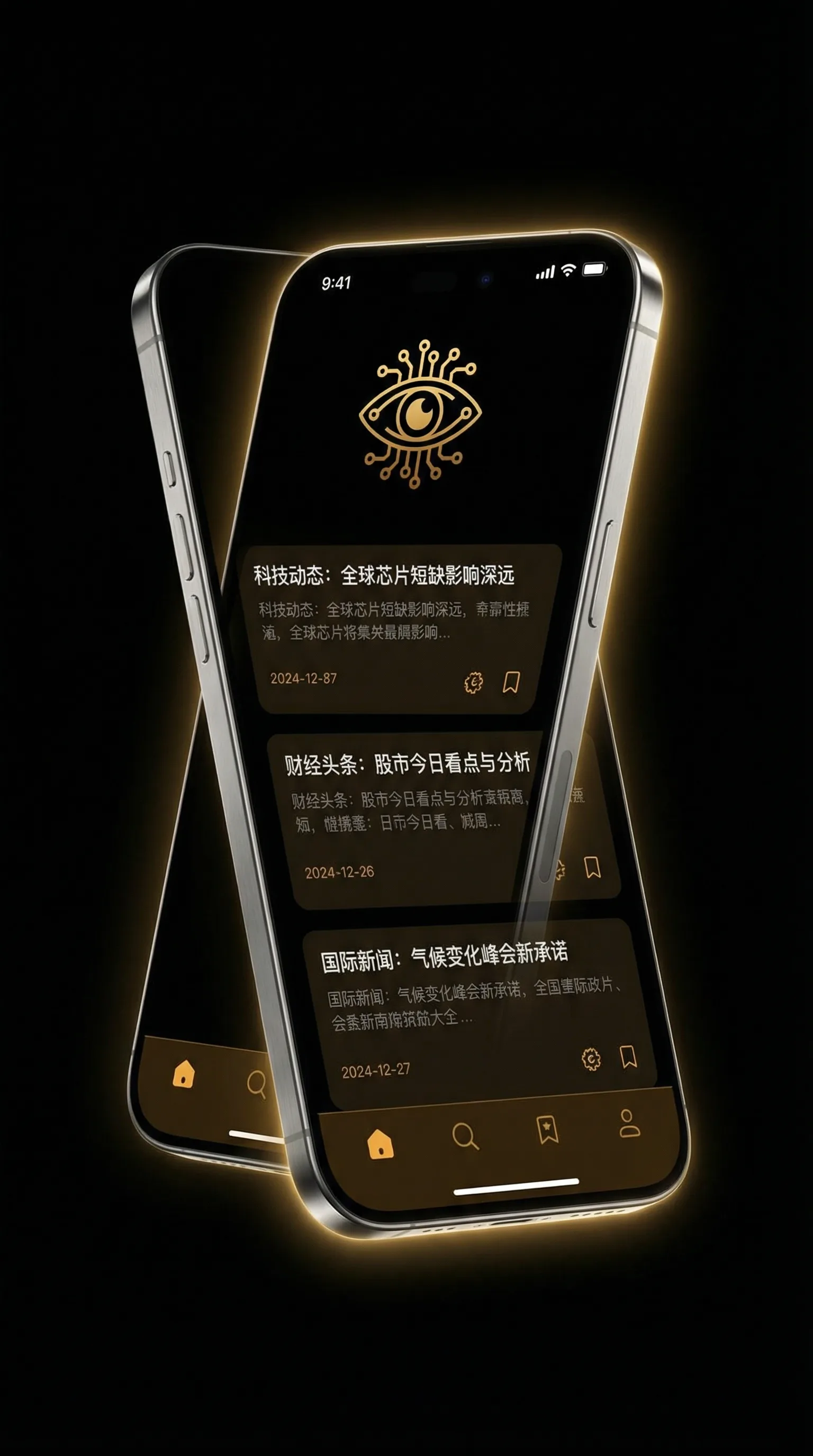 yes or no在线观看 - 移动端情报客户端界面